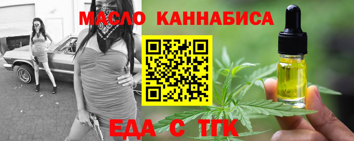 Cannafood марихуана  Вход с VPN  Ейск 