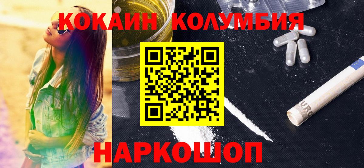 Cocaine  Вход с VPN  Кокаин Боливия  Ейск  КОКАИН FishScale 