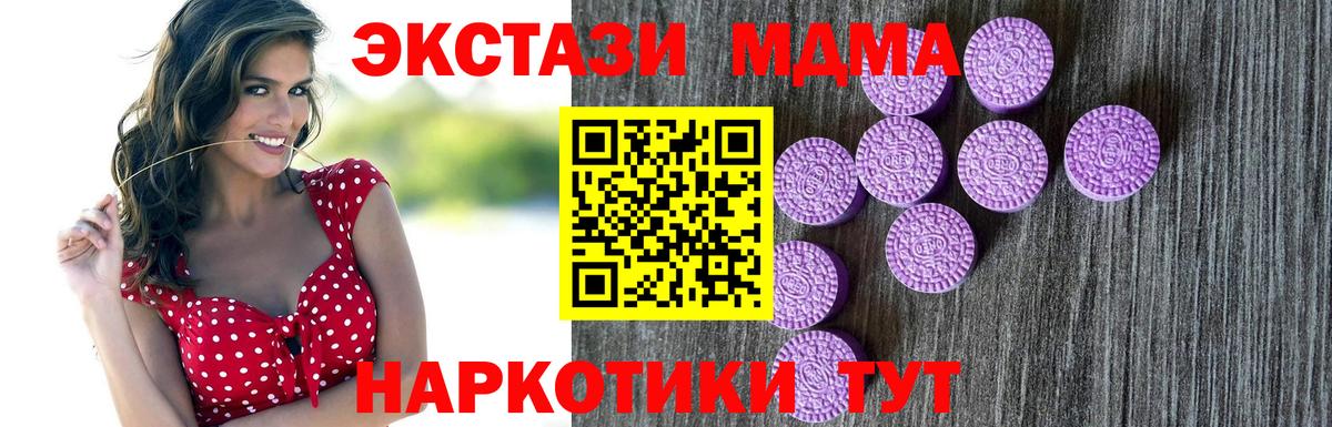 Ейск  МЕГА маркетплейс  Экстази бентли  где продают наркотики  Вход с VPN  Экстази mix 