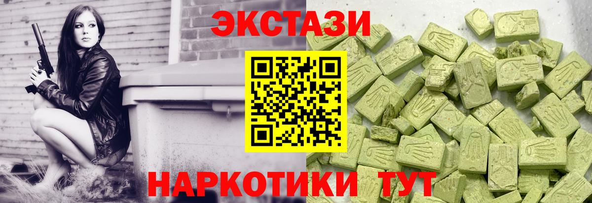 Экстази Cube Ейск
