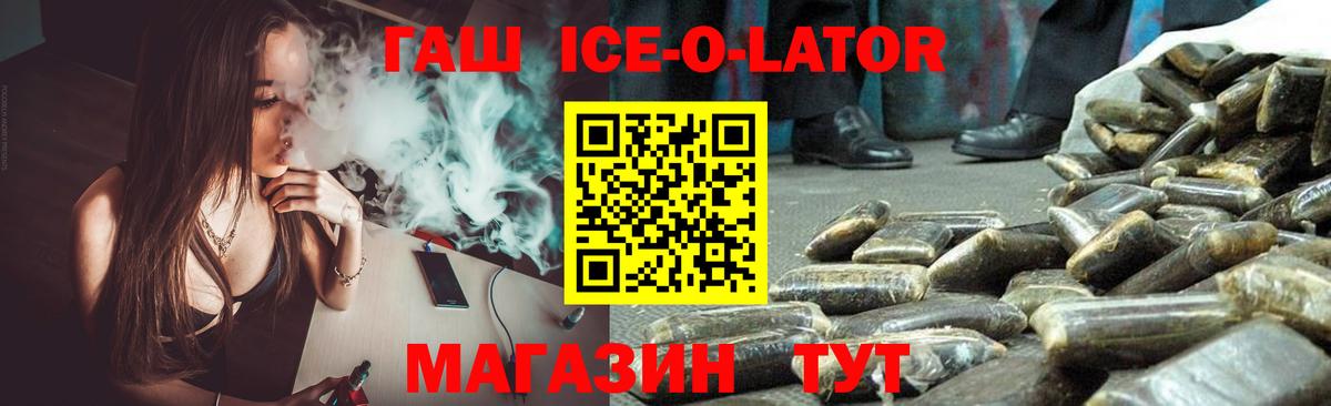 ГАШИШ хэш Ейск