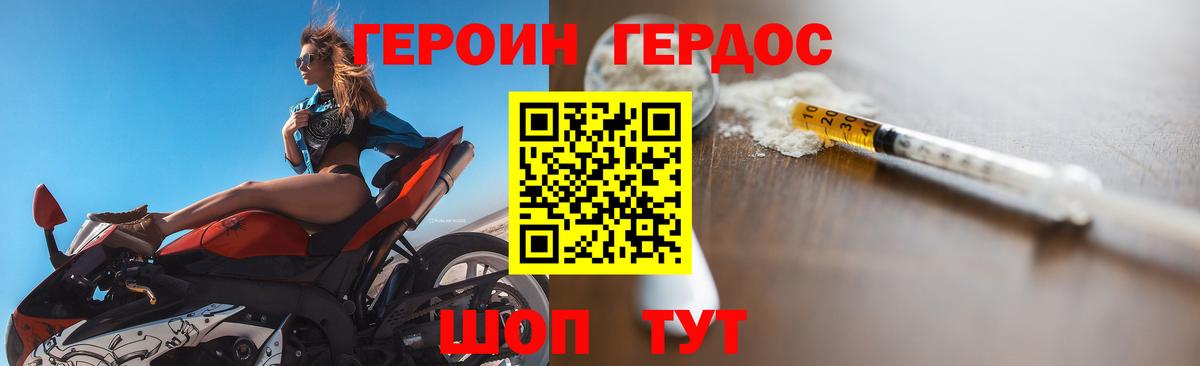 Ейск  Героин  Вход с VPN  ГЕРОИН хмурый 
