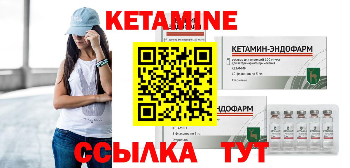 КЕТАМИН ketamine Ейск