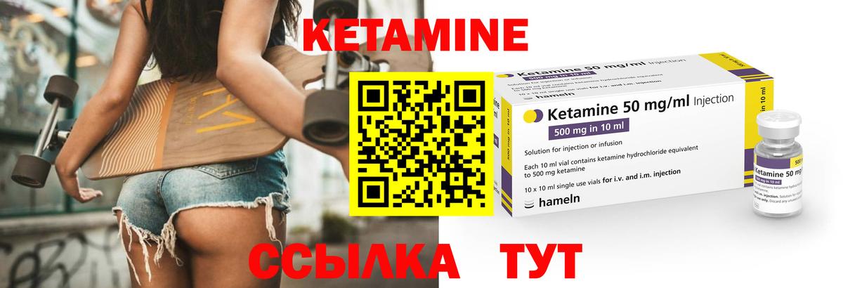 Кетамин VHQ  Вход с VPN  КЕТАМИН ketamine  Ейск 