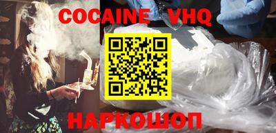 мефедрон VHQ Изобильный