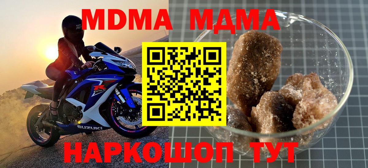 Ейск  МДМА crystal  MDMA crystal  MDMA  Вход с VPN 