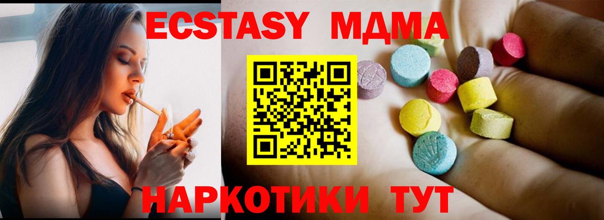 MDMA Molly Ейск