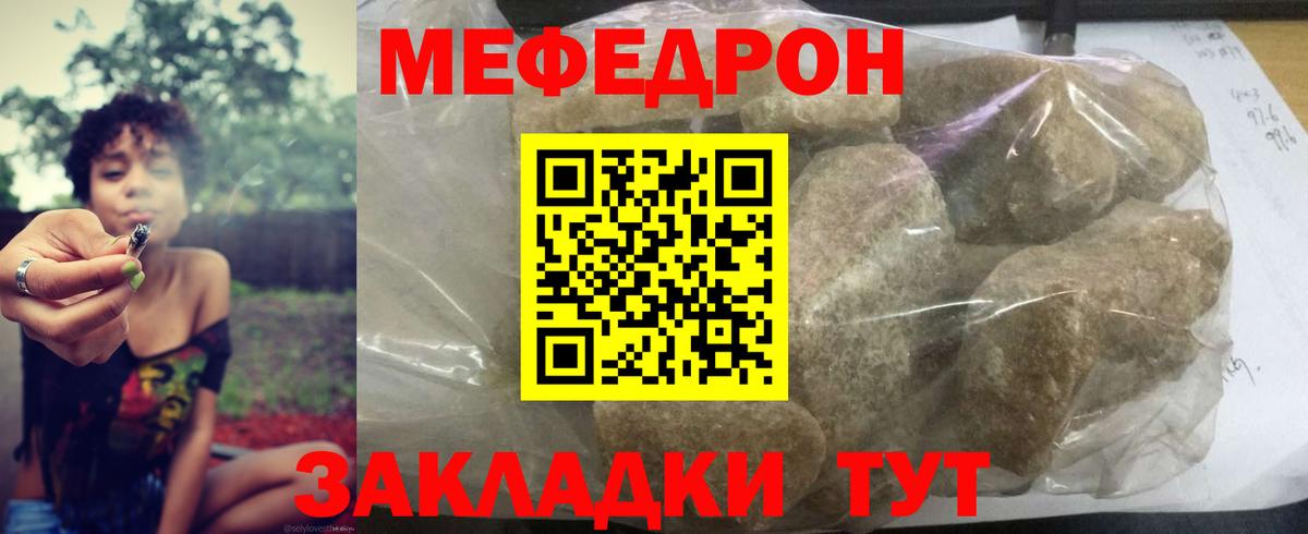 Меф  Ейск