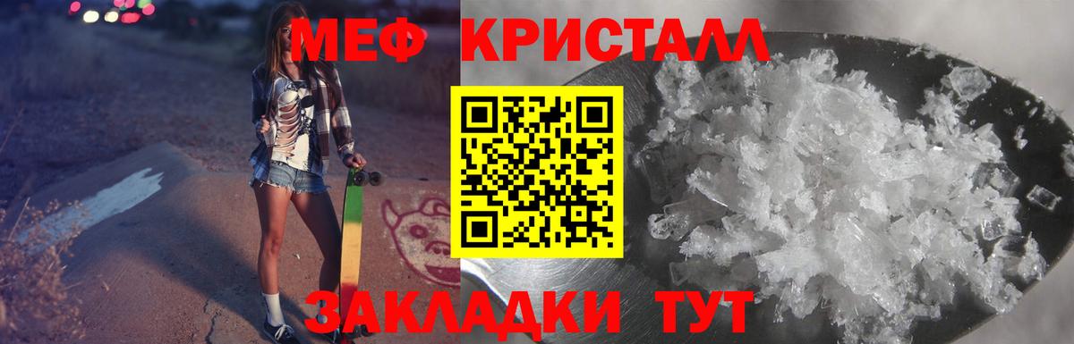Ейск  Мефедрон mephedrone  Мефедрон  Вход с VPN 