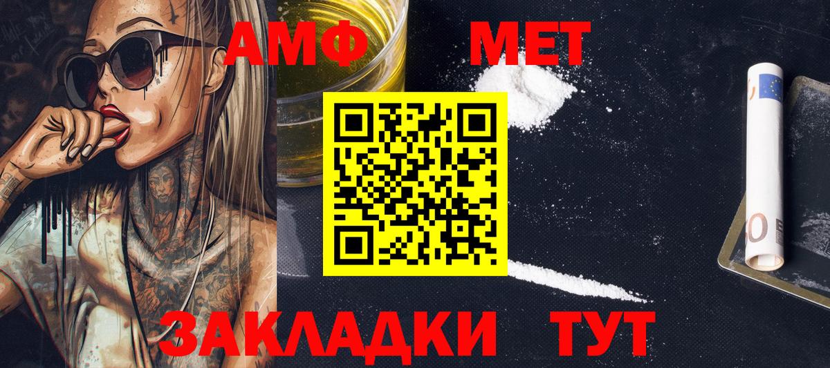 Первитин Methamphetamine Ейск