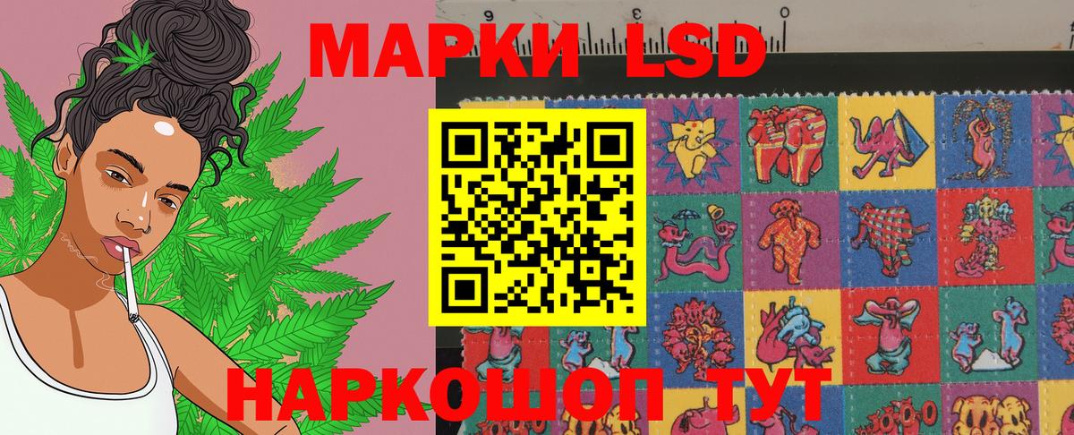 Марки 25I-NBOMe 1,5мг Ейск