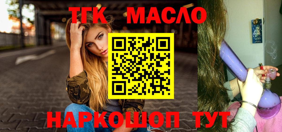 Ейск  ТГК жижа  Вход с VPN 