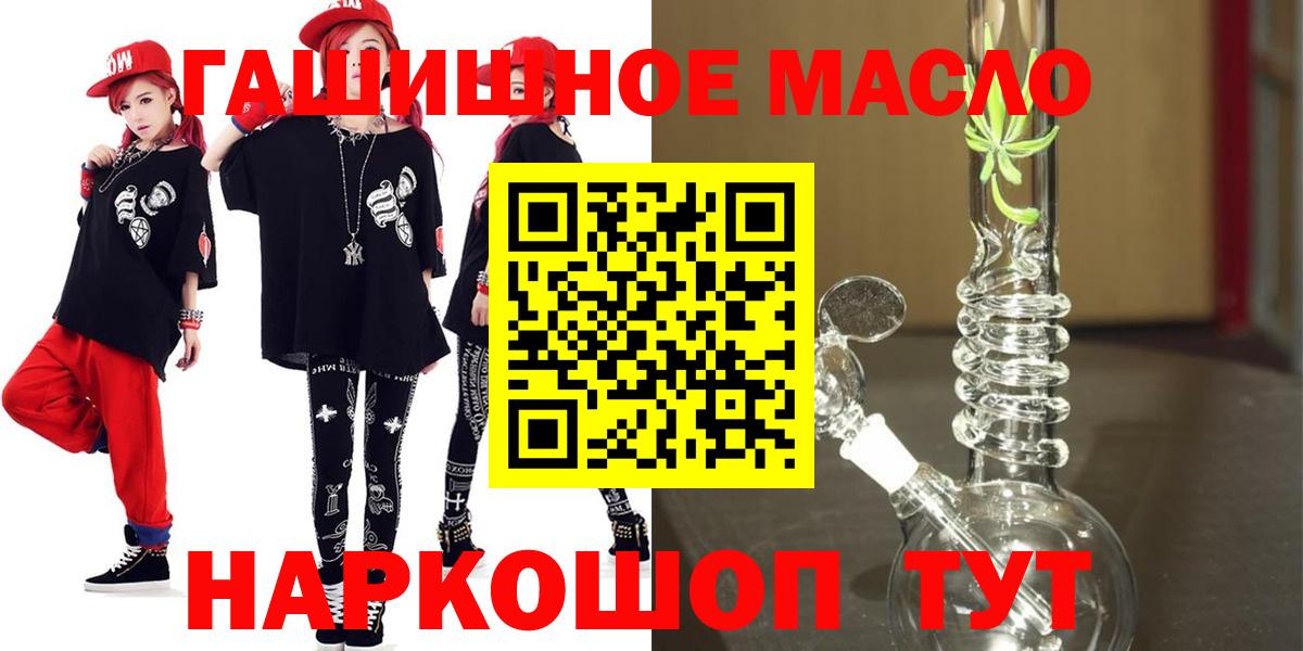 Дистиллят ТГК THC oil Ейск